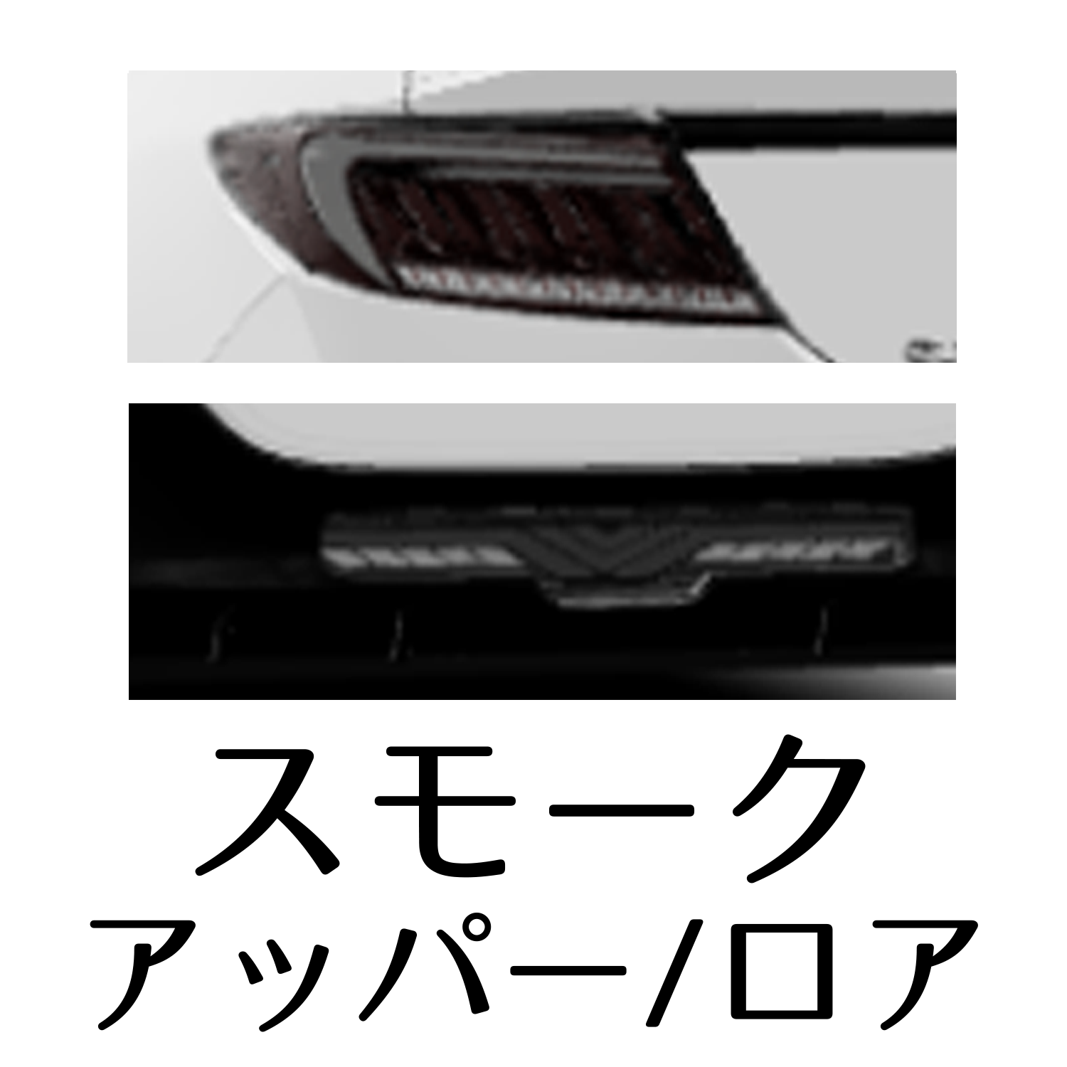 トヨタGR86/スバルBRZ ZN8/ZD8 ジュエルLEDテールランプULTRA｜製品