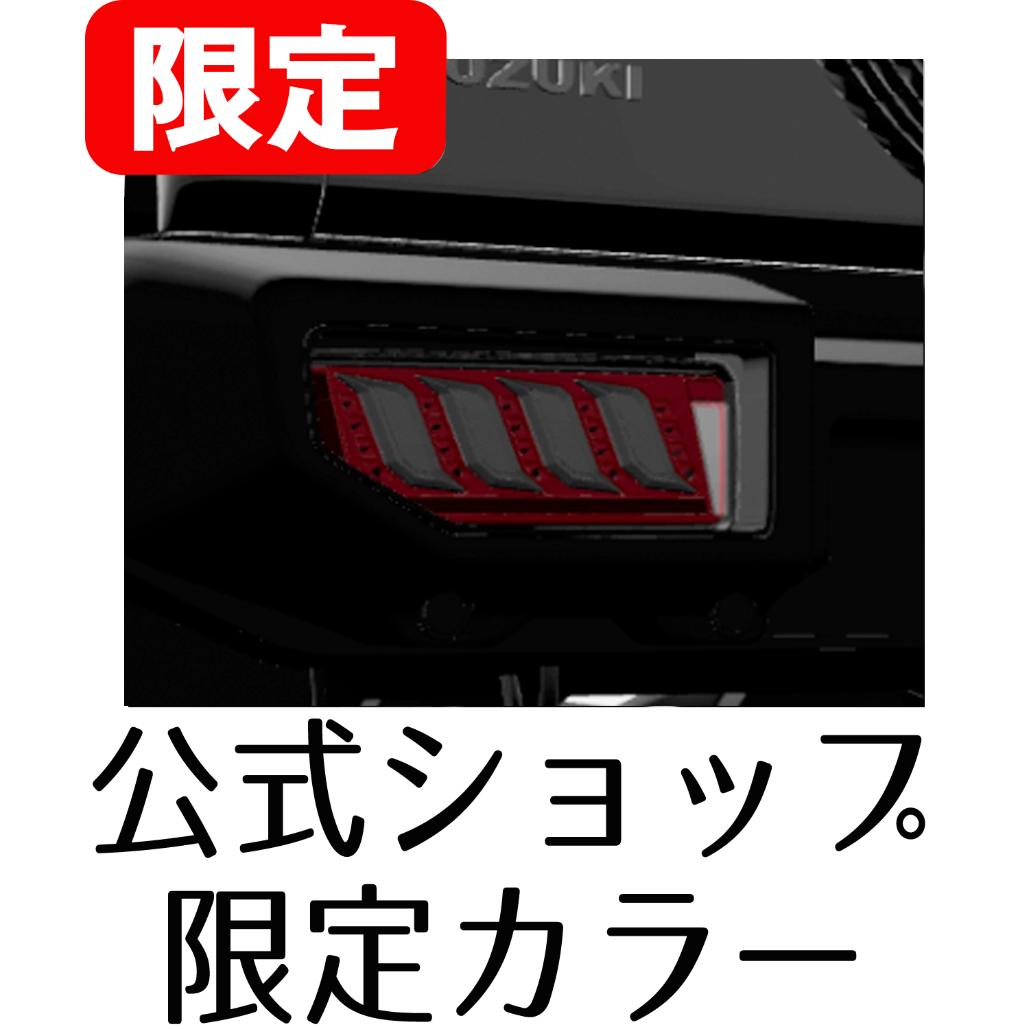 スズキ ジムニー・ノマド・シエラ用 ジュエルLEDテールランプ ULTRA