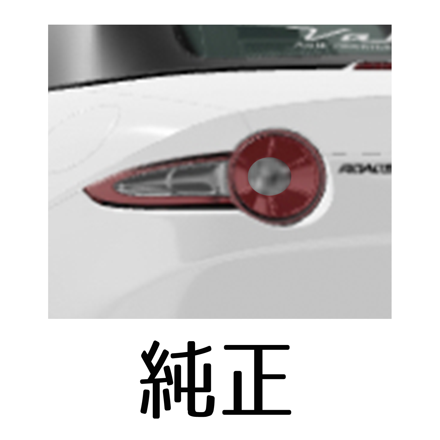 マツダNDロードスター 後期型 ジュエルLEDテールランプULTRA｜製品情報